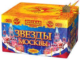 РС8830 Звезды Москвы