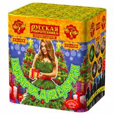 РС6350 Подарок для елочки