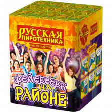 Фейерверк на районе МОДУЛЬ