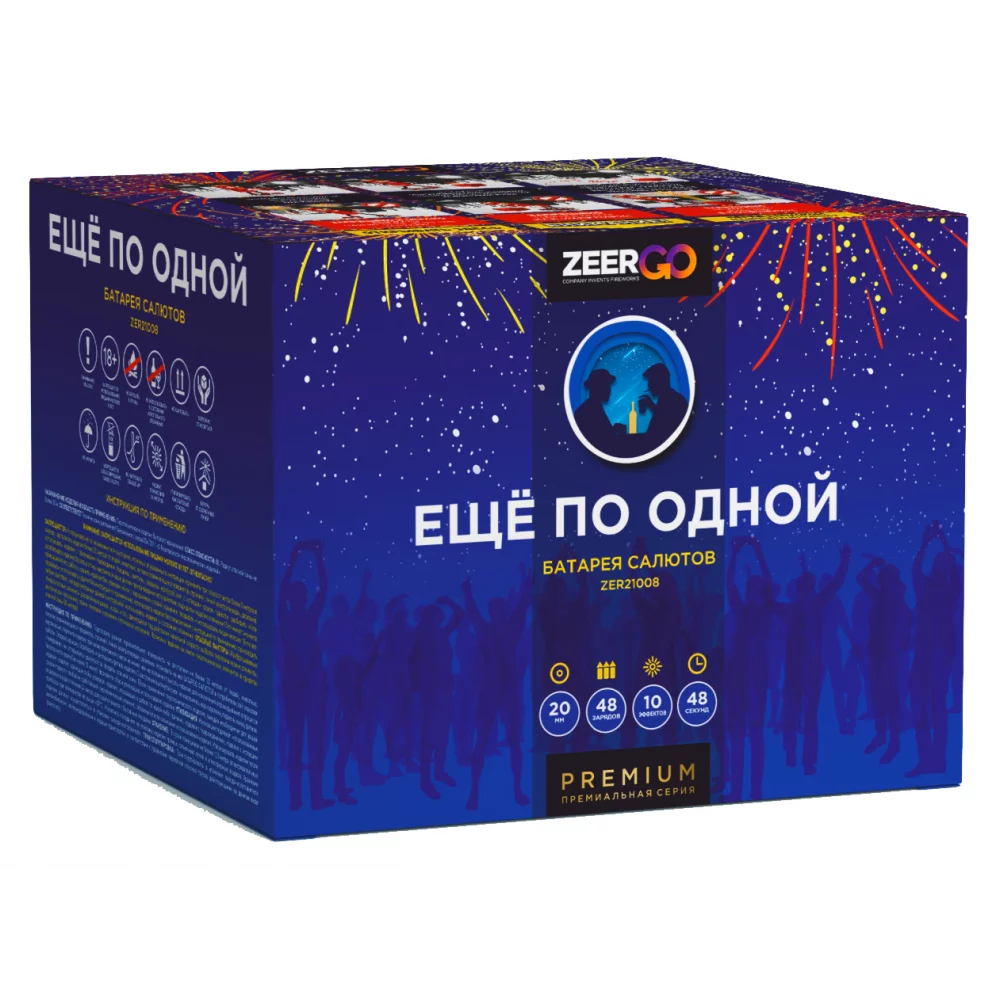 «Ещё по Одной» ZeerGo ZER21008