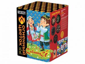 Сабантуй (1,1" х 25) 1/8 ОС8331