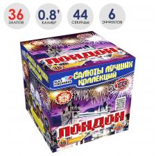 Лондон (0,8"х 36) 8/1