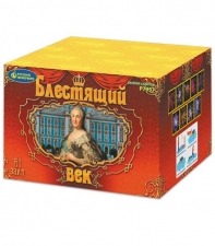Р7957 Блестящий век