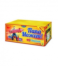 Р8460 Папа может!