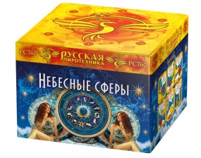 "Небесные сферы" РС760