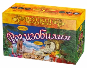 "Рог изобилия" РС845