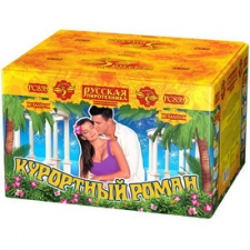  Курортный роман РС859
